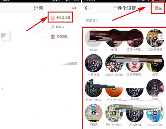 在淘心中实行设置背景音乐的具体操作方法截图