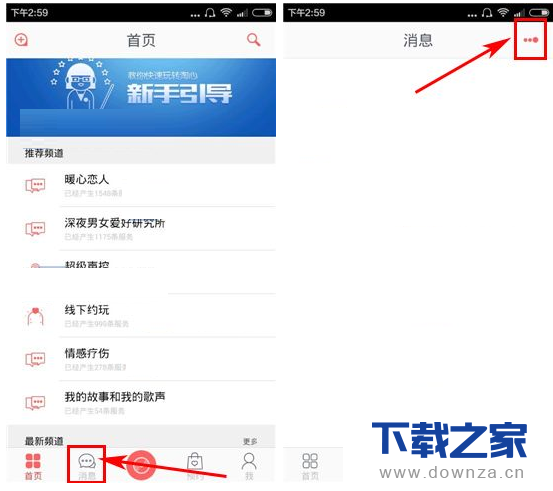 在淘心中怎么样设置录音打招呼