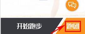 每步运动发布活动的具体操作流程