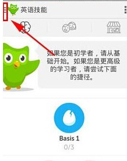 在多邻国中实行添加课程的详细方法