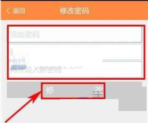 邮币圈app更改密码的基本操作流程截图