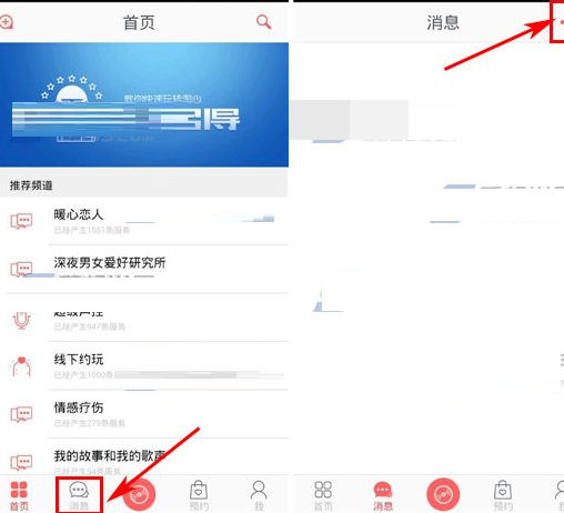 在淘心中实行设置背景音乐的具体操作方法
