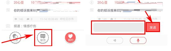 在淘心中实现为好友留言的详细操作方法截图