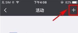 每步运动发布活动的具体操作流程截图