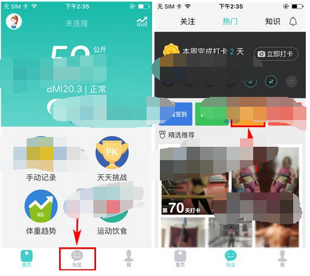 在好轻中定制私人训练的基本方法