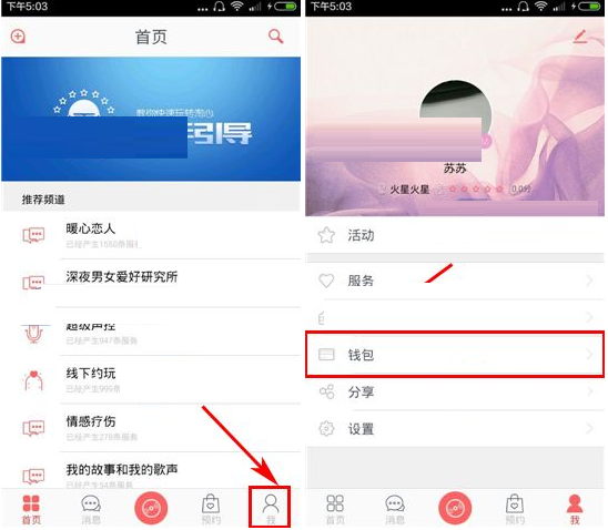 在淘心中将钱包中心豆提现的详细方法
