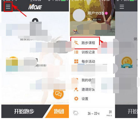 在每步运动中修改跑步课程的简单教程