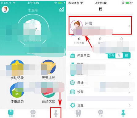 在好轻app中添加封面照片的简单方法