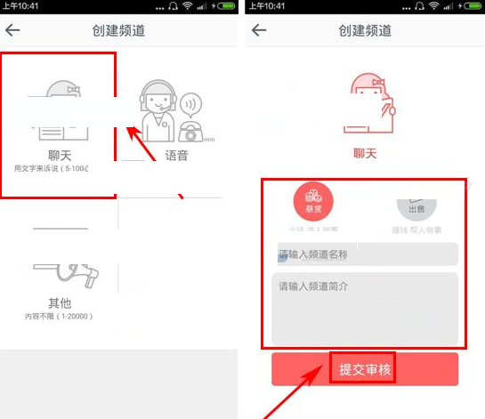 在淘心中建立频道的详细操作方法截图