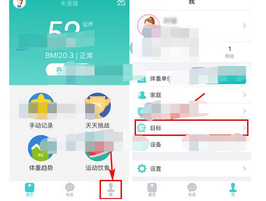 在好轻中设置目标的基本操作流程
