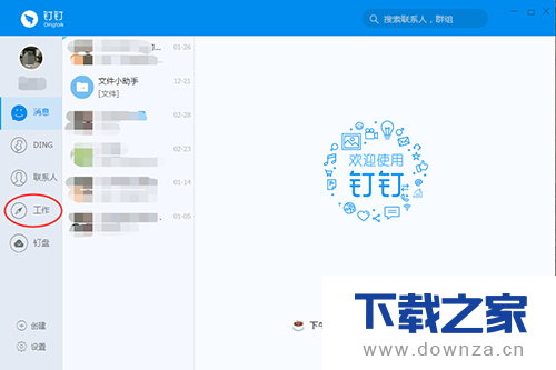 在钉钉中实行发送日志的详细方法截图