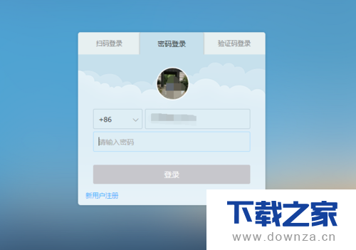 在钉钉中实行发送日志的详细方法