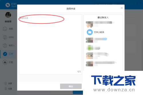 在钉钉中实行发送日志的详细方法截图