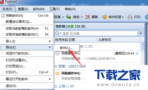在foxmail中将邮件导出的详细操作方法截图