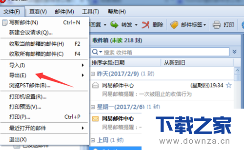 在foxmail中将邮件导出的详细操作方法截图