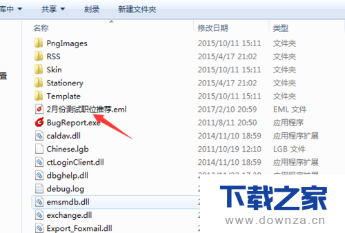 在foxmail中将邮件导出的详细操作方法截图
