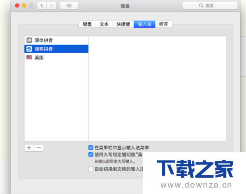 Mac电脑版搜狗输入法的具体安装教程截图