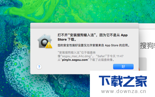 Mac电脑版搜狗输入法的具体安装教程截图