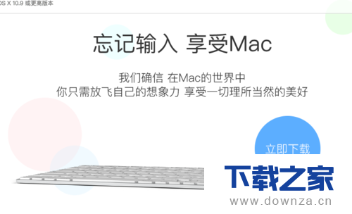 Mac电脑版搜狗输入法的具体安装教程