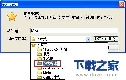 教你如何在IE浏览器中实现快速翻译的操作教程截图