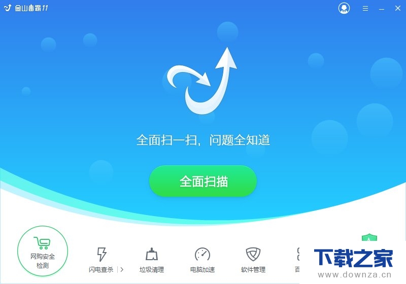 教你在电脑上安装金山独霸的详细操作方法截图