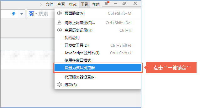 腾讯管家怎么才能修复默认浏览器?截图