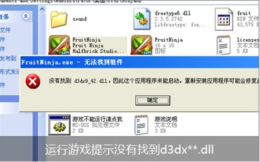 用腾讯电脑管家轻松修复dll文件丢失的图文教程