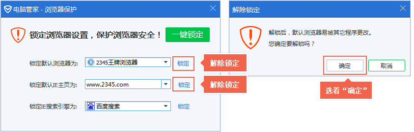 腾讯管家怎么才能修复默认浏览器?截图
