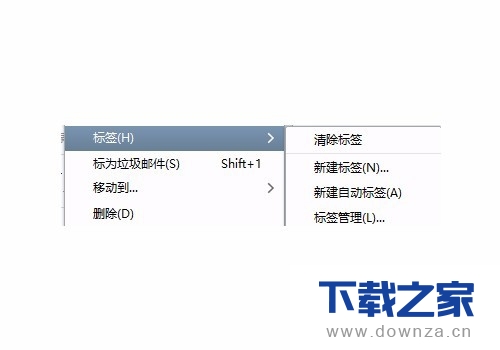 Foxmail添加后续标志的简单操作流程截图