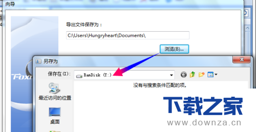 使用Foxmail导出地址簿的简单操作流程截图