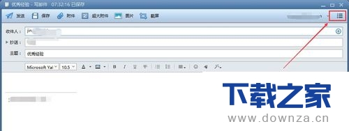 在Foxmail中定时发邮件的具体操作方法截图