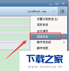 foxmail设置已读回执的详细操作步骤截图