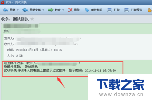 foxmail设置已读回执的详细操作步骤截图