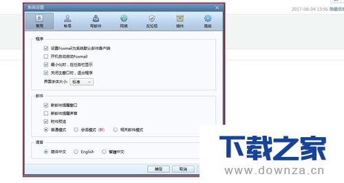 在Foxmail软件中更改签名的详细操作步骤截图