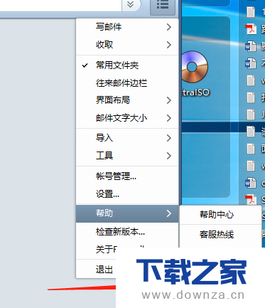 在Foxmail软件中重建索引的具体操作方法截图