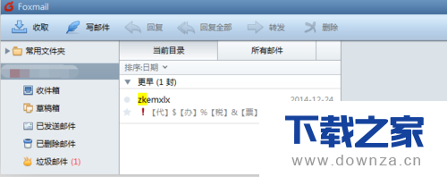 使用foxmail软件屏蔽邮件的具体操作方法
