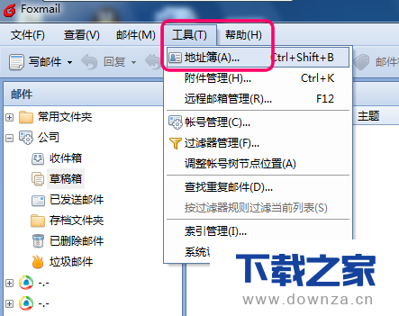 使用Foxmail导出地址簿的简单操作流程截图
