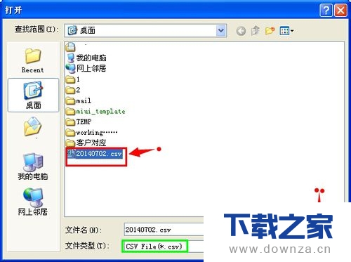 在Foxmail中导入地址薄的详细操作步骤截图