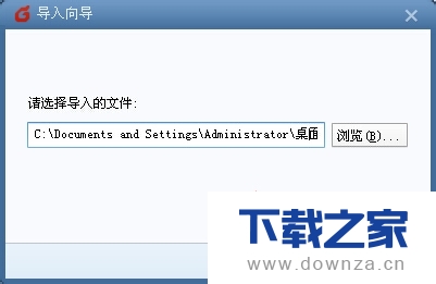 在Foxmail中导入地址薄的详细操作步骤截图