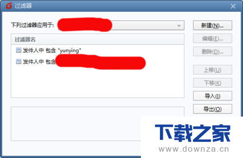 在Foxmail中实现邮件分组的简单操作流程截图