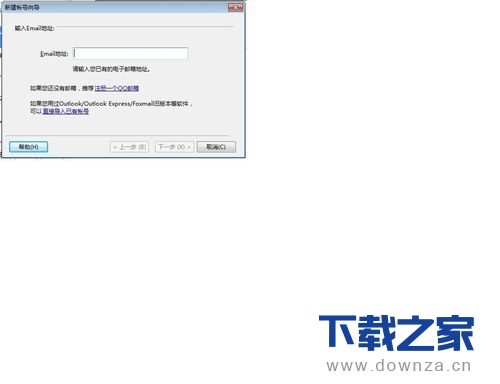 在Foxmail中添加企业邮箱的详细操作步骤截图