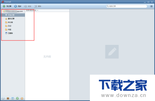 Foxmail绑定QQ邮箱和使用记事本的简单操作流程截图