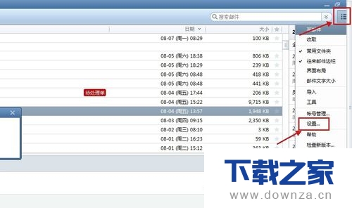 在Foxmail软件中更改签名的详细操作步骤截图