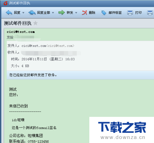 foxmail设置已读回执的详细操作步骤截图