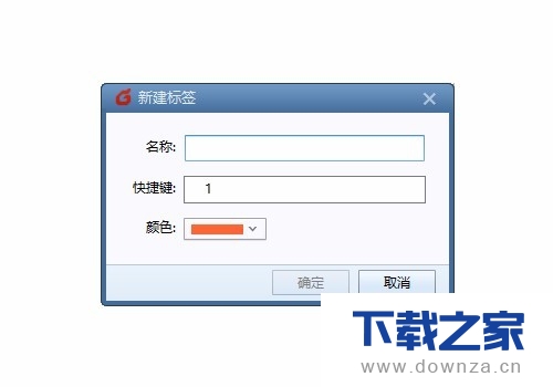 Foxmail添加后续标志的简单操作流程截图