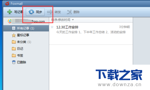 Foxmail绑定QQ邮箱和使用记事本的简单操作流程截图