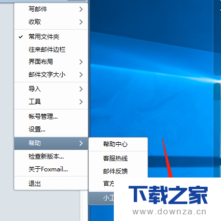 在Foxmail软件中重建索引的具体操作方法截图