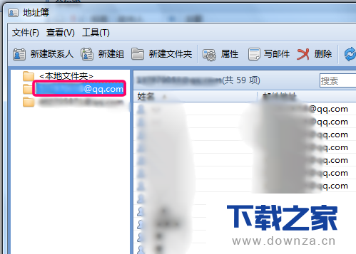 使用Foxmail导出地址簿的简单操作流程截图