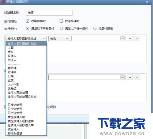 在Foxmail中实现邮件分组的简单操作流程截图