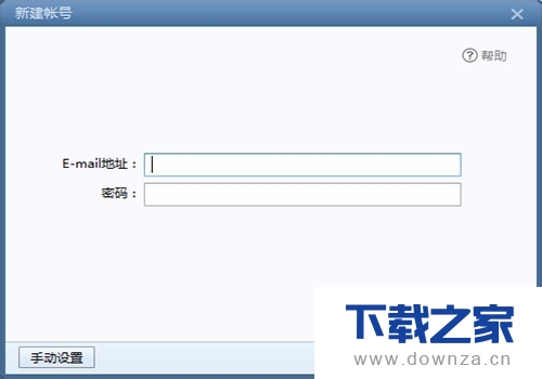 Foxmail添加后续标志的简单操作流程